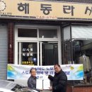 해동한약방