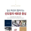 힐스테이트 신도림역 센트럴 이미지
