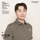 IIN PT STUDIO(아이인 피티 스튜디오) | [상일동 PT추천] 강동 리무브PT스튜디오 1:1 PT 체험 후기 | 허리디스크도 안전하게, 자세교정부터 통증...