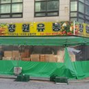 장원유통 이미지