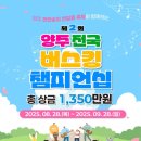 양주로 이미지