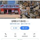 종로참숯뒷고기 이미지