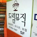 태화음악학원 이미지