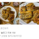 칼치고등어식당 이미지