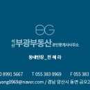 부광부동산공인중개사사무소 이미지