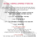 수원대학교 교육대학원 이미지