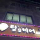 탐스비어 이미지