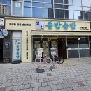 다온플래티넘 | 시흥능곡역 맛집 연신들밥솥밥 한식정식 점심 후기