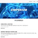 짐큐어 이미지