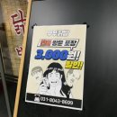 뚜뚜닭발 이미지