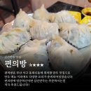 편의방 이미지