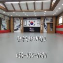 동화태권도장아카데미 이미지