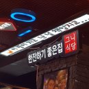 그니식당 이미지