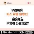 아이체스 이미지