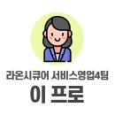 라온서비스 이미지