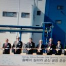 솔베이실리카코리아(주) 이미지