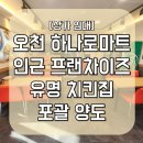 하나로마트(양도) 이미지
