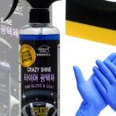크레이지광택 이미지