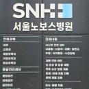 서울노보스병원 이미지