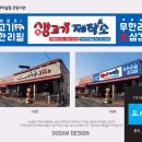 생고기제작소 아산터미널점 이미지