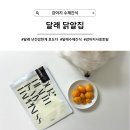 달래(Dalae) 이미지