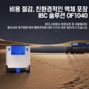 삼진환경산업(주) 이미지