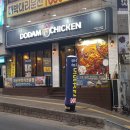 도담치킨수원대점