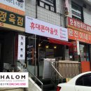 샬롬아울렛