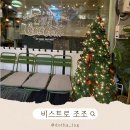 쉐프조조 | 신흥시장 비스트로 조조 | 이태원 감성 터지는 파스타 &amp; 와인 맛집 솔직 후기 | 데이트 코스, 메뉴...