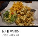 건대치킨 - 서산시 한마음4로 23 | 건대치킨