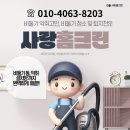 별내동5통(별내하우스토리) | 남양주 별내하우스토리아파트 실외기실 비둘기퇴치 후기 !