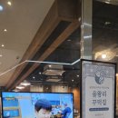 세라젬 인천송도직영점 | 인천 송도 맛집 을왕리 꾸덕집 송도직영점 방문 후기