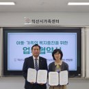 익산지역아동센터 | 익산시가족센터-익산시지역아동센터연합회, ‘아동·가족 건강 성장’ 업무협약 체결
