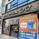 타르트옵티컬 | 천안 아산 타르트옵티컬 브라이언 / 한동훈 안경 / 안경원 방문 후기