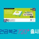 그날복권판매점 이미지