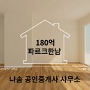 웰스트림공인중개사사무소 이미지