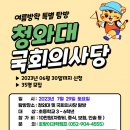 호랑이과학캠프 이미지