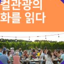 투어리즘인사이트 이미지