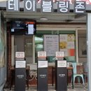 원조 순두부 | 강릉 짬뽕순두부 원조! 🍲 동화가든 방문 후기 (손두부백반, 모두부 반모까지)
