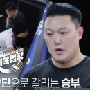 명현만 vs 권아솔 (이상한 나라의 지옥 법정) 이미지