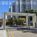 센트럴탑공인중개사사무소 이미지