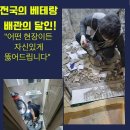 홍성하수구변기세면대막힘 이미지