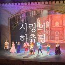 35-C | &lt;사랑의 하츄핑&gt; 마술사 이은결이 총연출한 어린이 뮤지컬 서울 공연 후기 1층 C구역 +35개월 아이랑