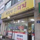 시집안간돼지 이미지