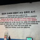 팔광냉삼집 | [대구 복현동] 팔광 냉삼집 다녀온 후기