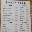 촌골오리 이미지