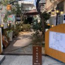 솔방구리삼겹살_참숯 솔방울 향 가득한 덕천 고기집
