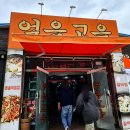 얼음고을냉면 이미지