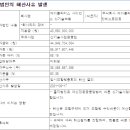 주식회사수한
