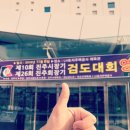 혁신검도관 이미지